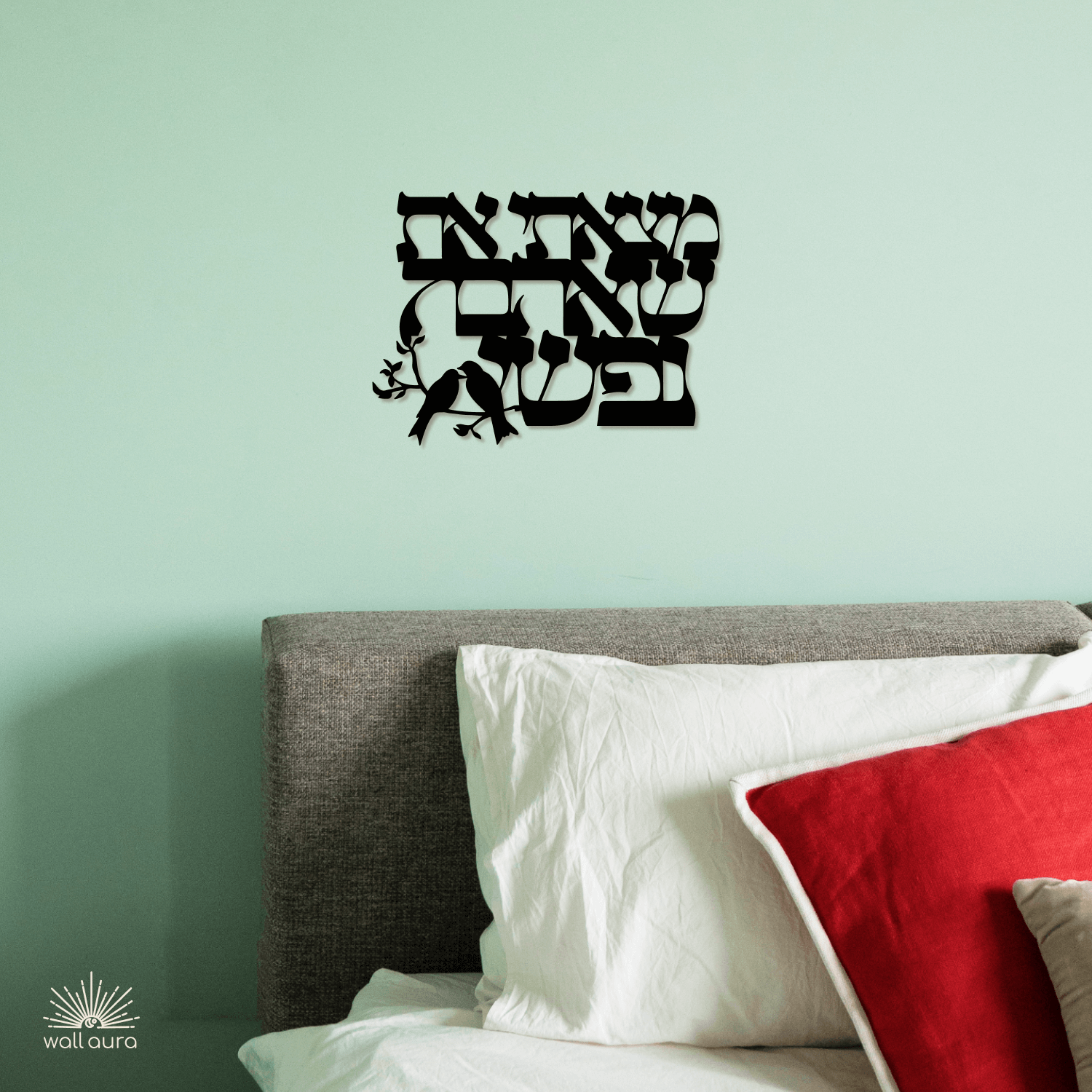 שלט "מצאתי את שאהבה נפשי" בעברית ממתכת לקיר