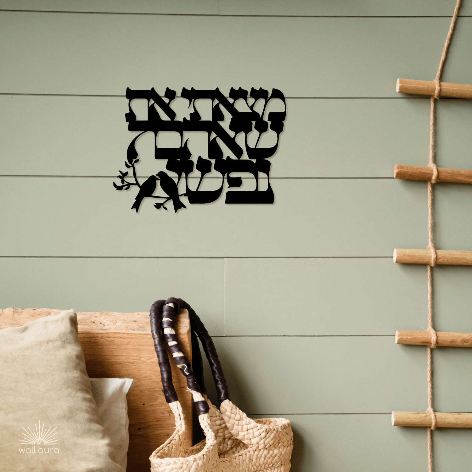 שלט "מצאתי את שאהבה נפשי" בעברית ממתכת לקיר