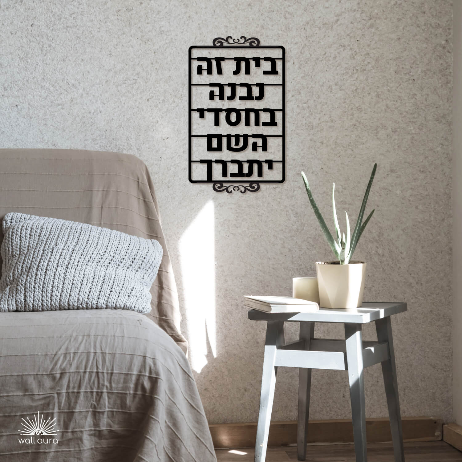 ברכת הבית