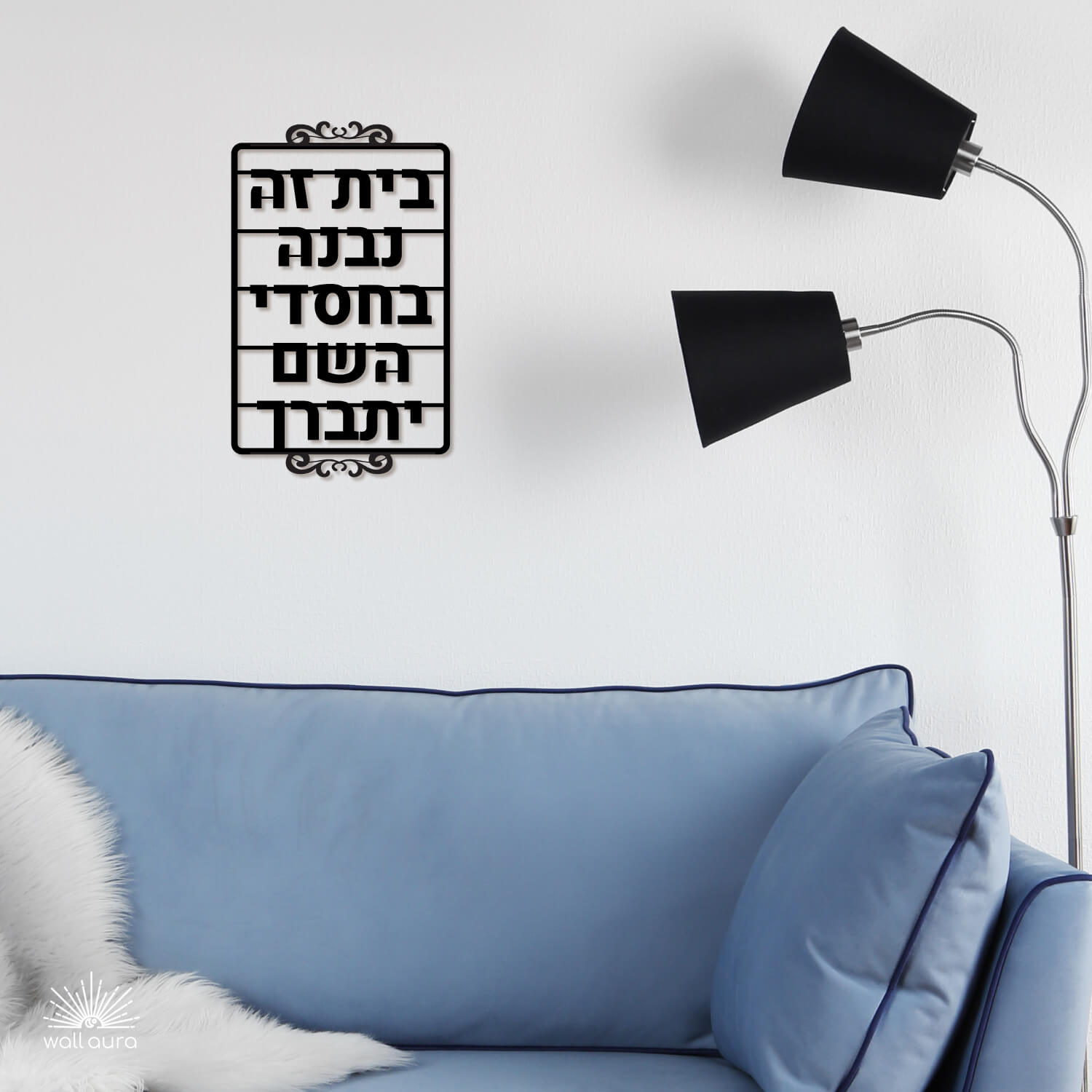 ברכת הבית