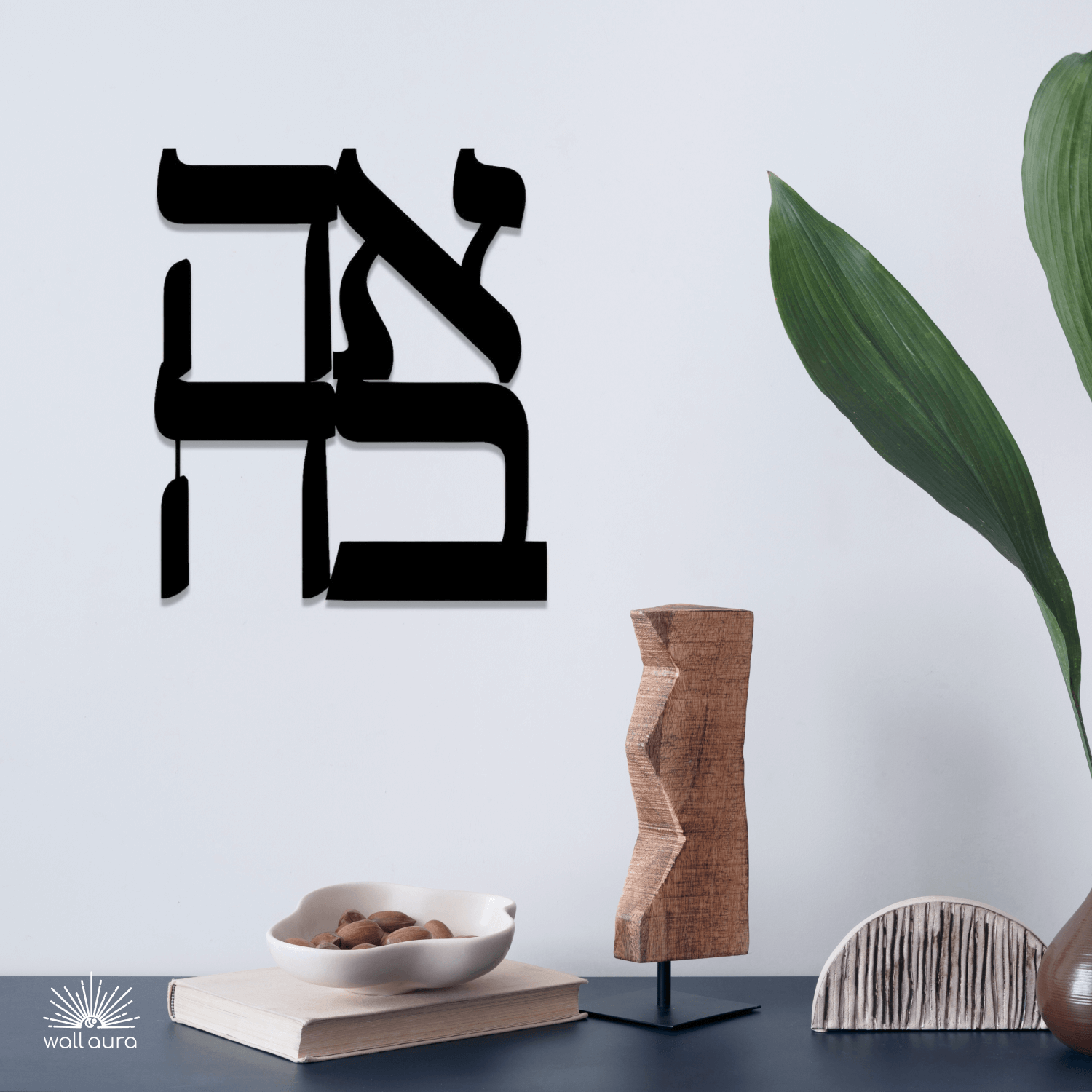 שלט אהבה מברזל