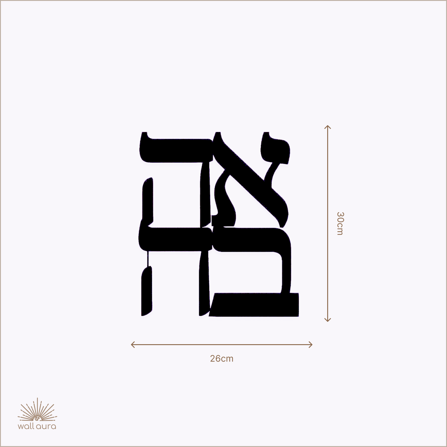 שלט אהבה מברזל