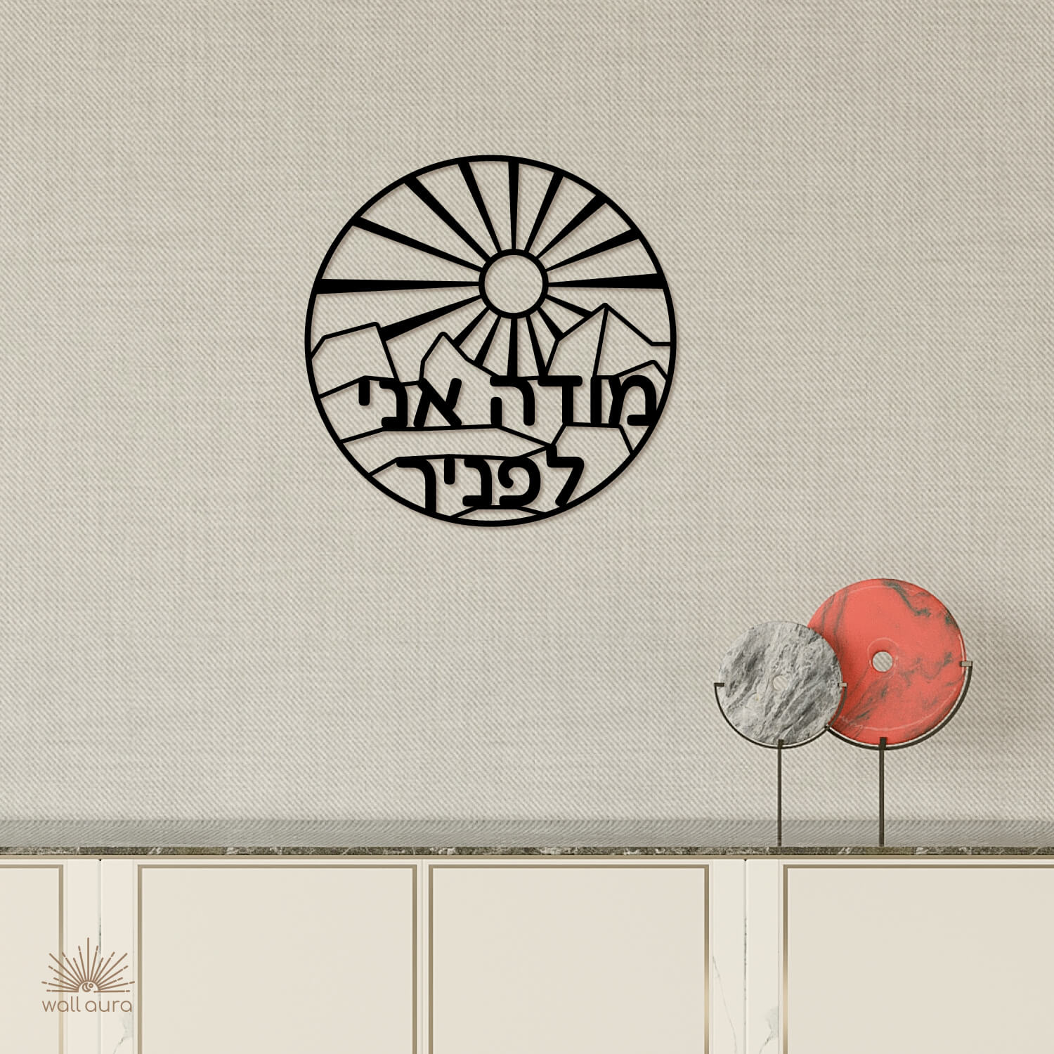 מודה אני לפניך ממתכת