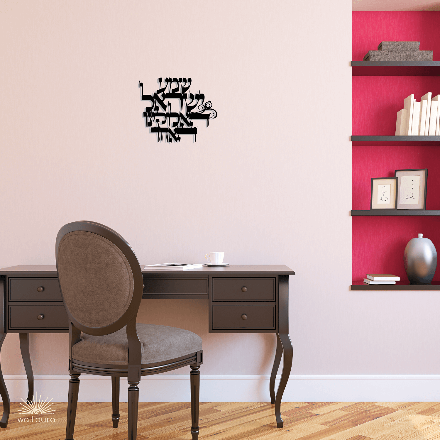 תמונת מתכת שמע ישראל