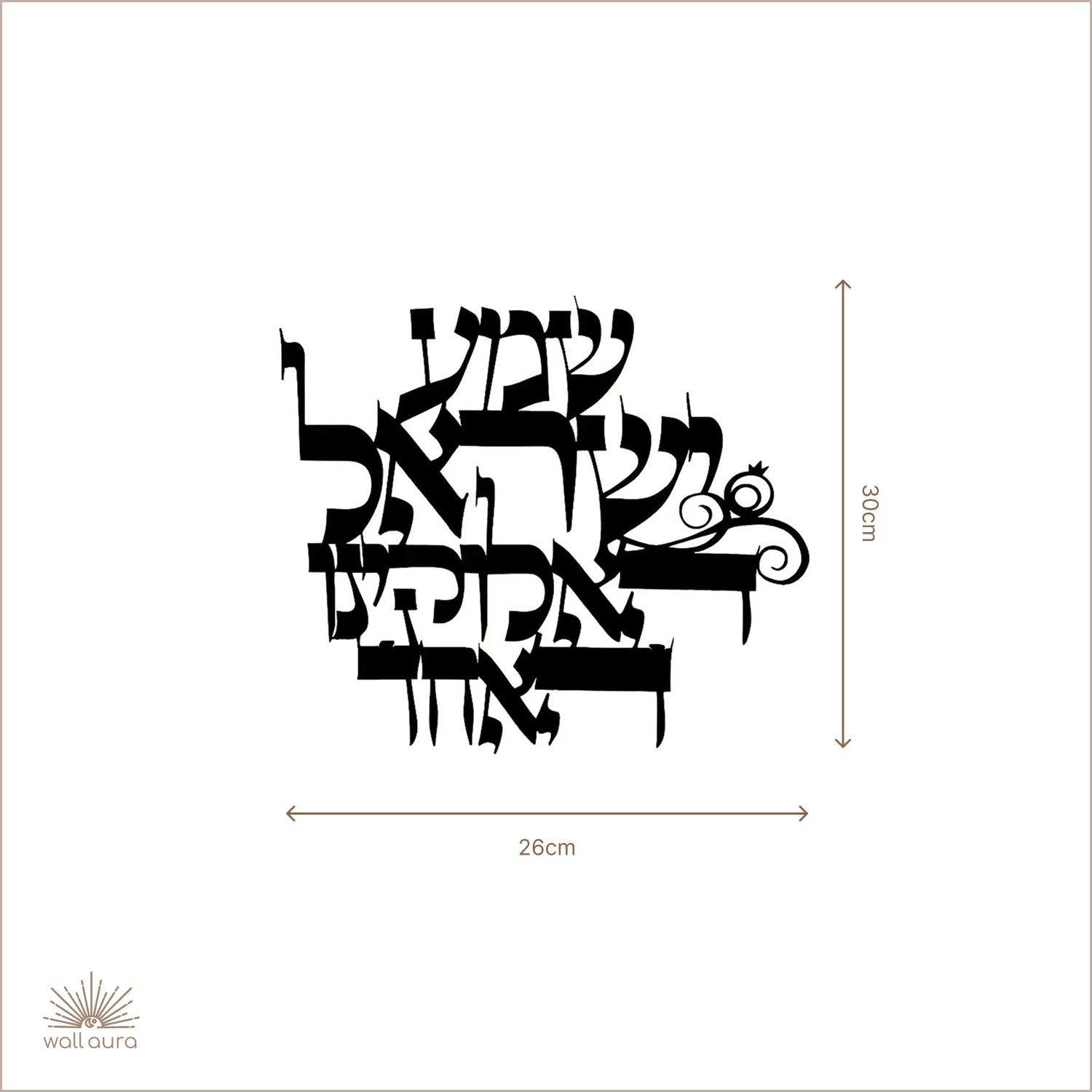 תמונת מתכת שמע ישראל