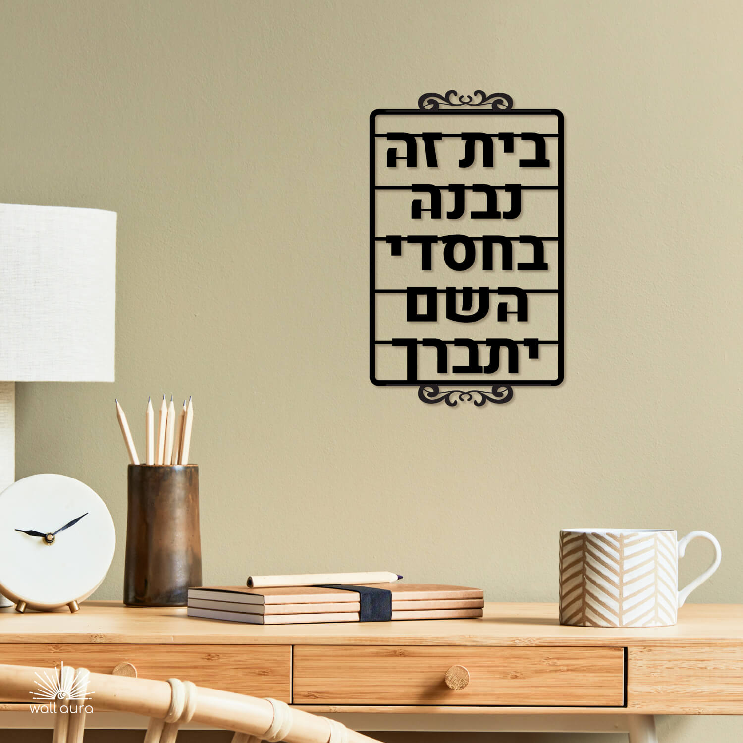 ברכת הבית