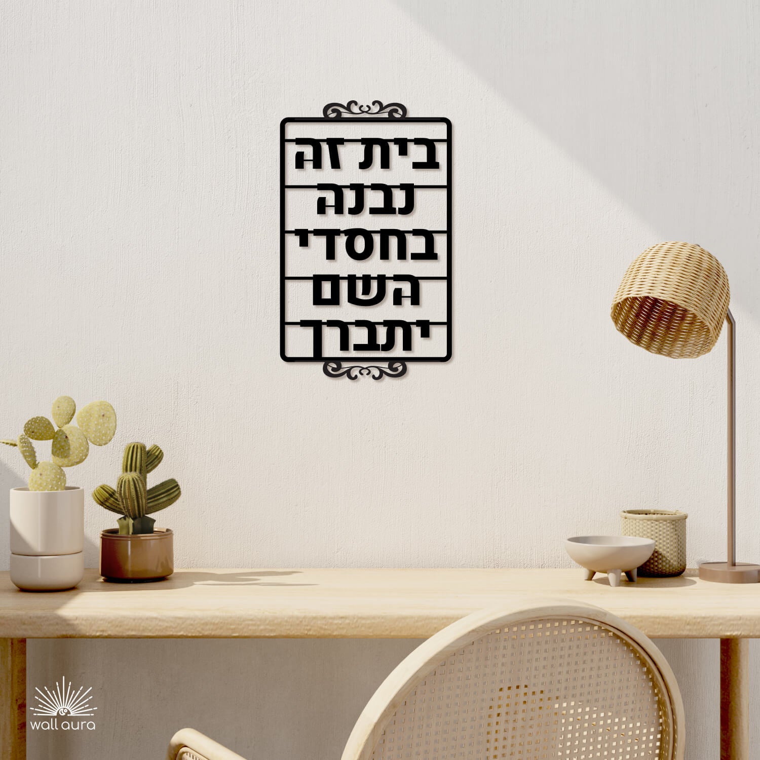 ברכת הבית