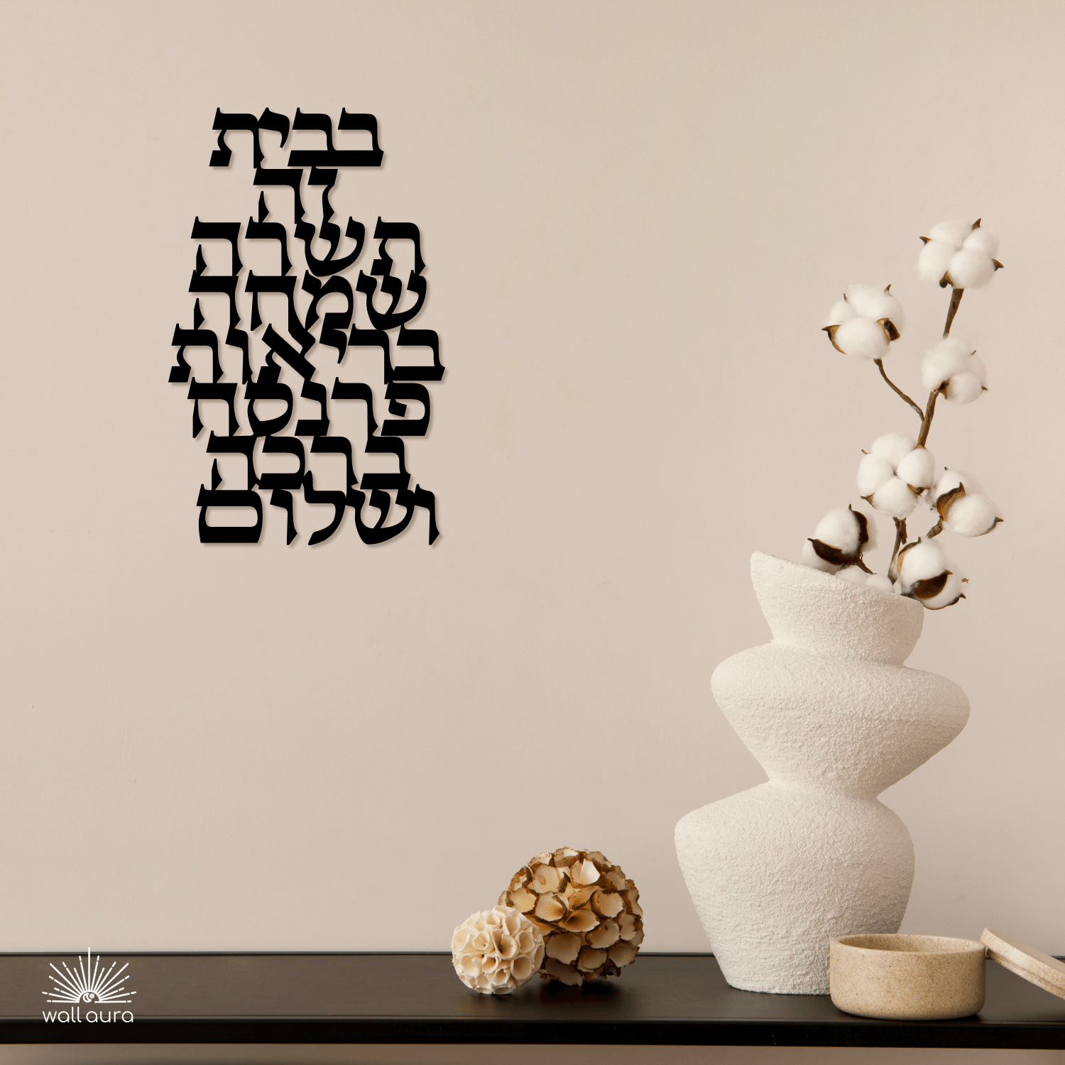 ברכת הבית