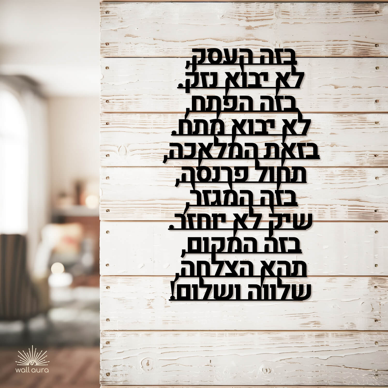 ברכת העסק