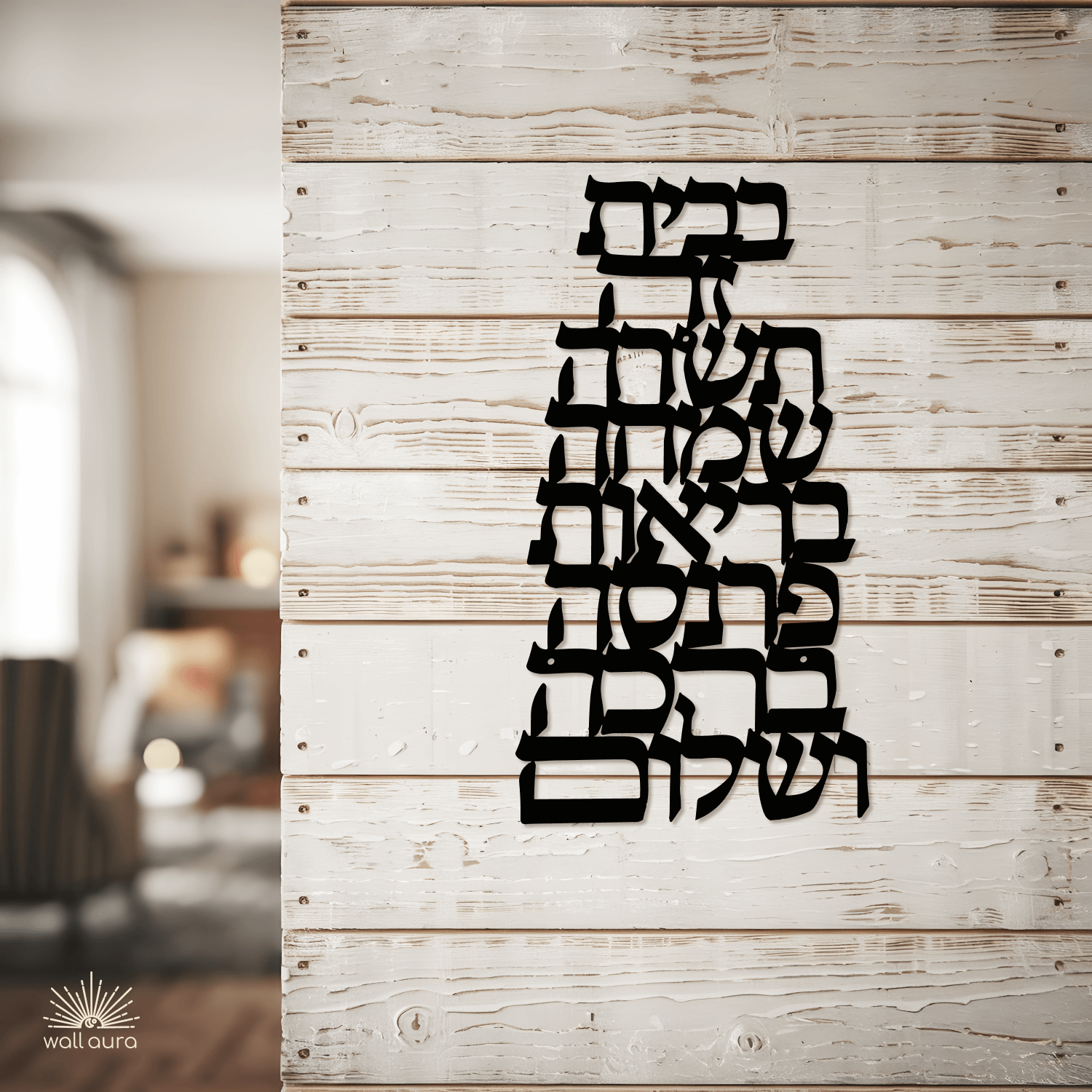 ברכת הבית