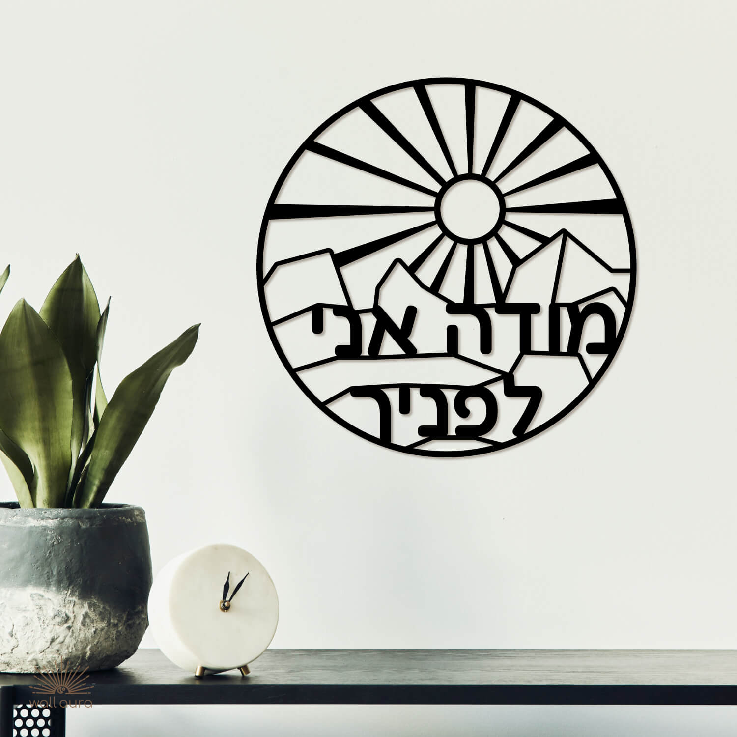 מודה אני לפניך ממתכת