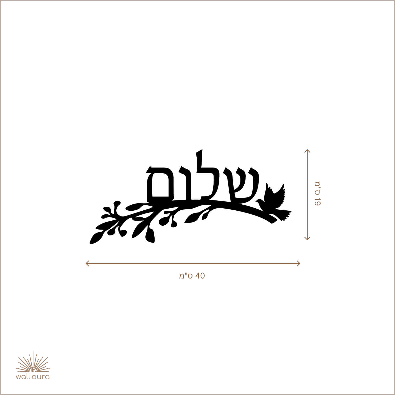 shalom שלום